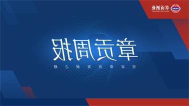 <a href='http://english.weixiaoshewudao.com'>威尼斯人在线</a>一周要闻（2023.09.09-2023.09.15）